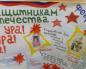 День защитника отечества - конкурсы Конкурсы для детей ко дню защитника отечества